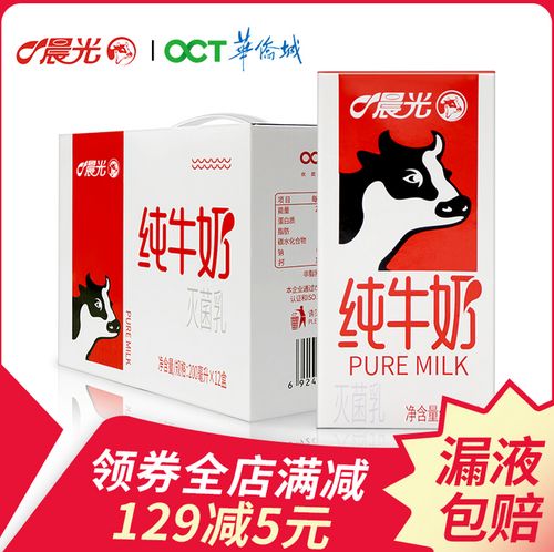 1月新鲜日期 香港鲜奶市占率70 200mlx12盒x2箱 晨光 纯牛奶