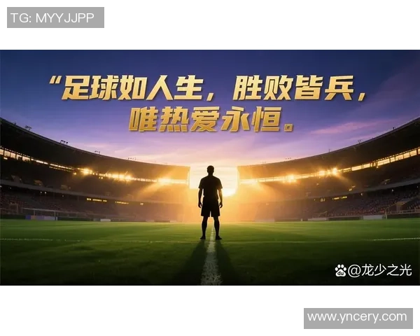 足球豪门风云转生之路重塑传奇与荣耀的逆袭之旅